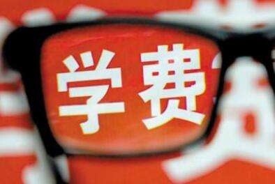 2020年深圳市罗湖区自考考试费用