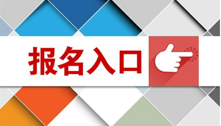 2020年深圳南山区自学考试报名(图1)