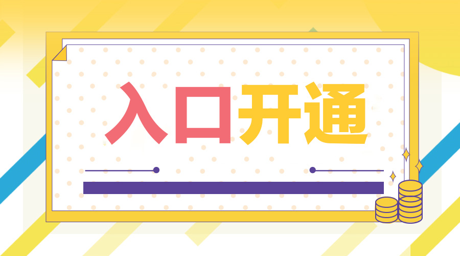 2020年深圳南山区自考准考证打印