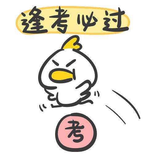 2020年深圳市盐田区自考免考政策