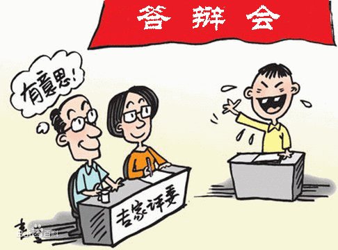 2020年深圳市龙岗区自考论文答辩(图1) 2020年深圳市龙岗区自考论文答辩