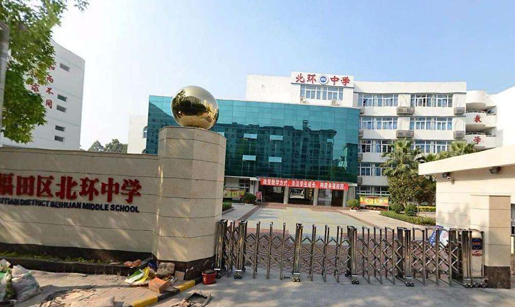 深圳自考【北环中学】考点路线|地址|公交(图2)