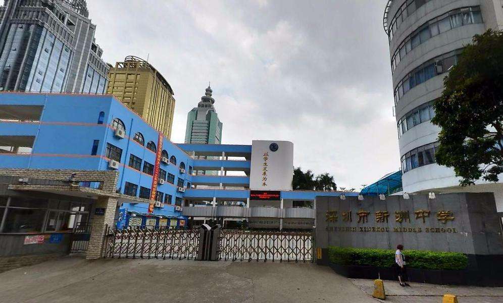 深圳自考【新洲中学】考点路线|地址|公交(图2)