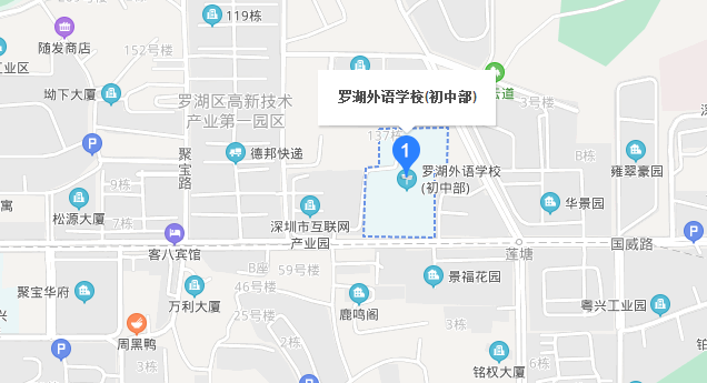 深圳自考【罗湖外语初中学校】考点路线|地址|公交(图1)