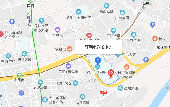 深圳自考【罗湖中学】考点路线|地址|公交(图1)