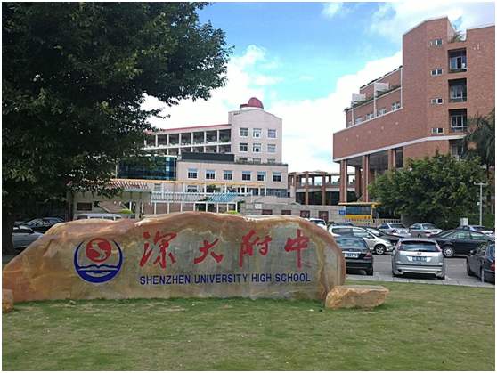 深圳自考【深圳附中初中部】考点路线|地址|公交(图2)