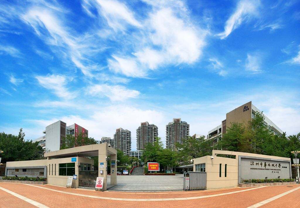 深圳自考【华侨城中学初中部】考点路线|地址|公交(图2)