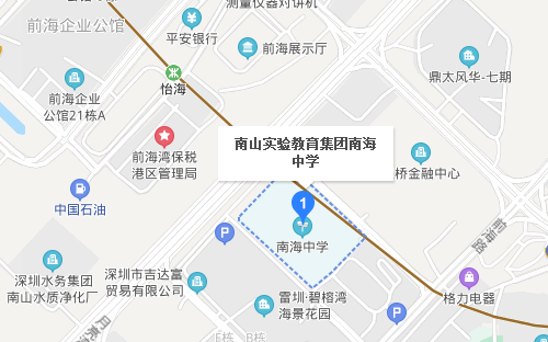 深圳自考【南山实验教育集团南海中学】考点路线|地址|公交(图1)