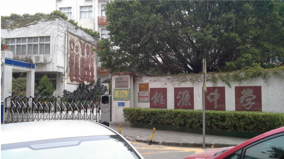 深圳自考【桃源中学】考点路线|地址|公交(图2)