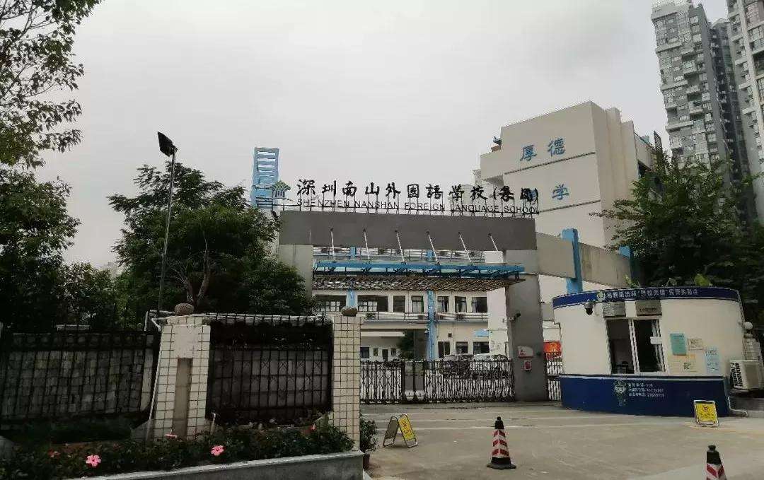 深圳自考【南山外国语学校（集团）高新中学】考点路线|地址|公交(图2)