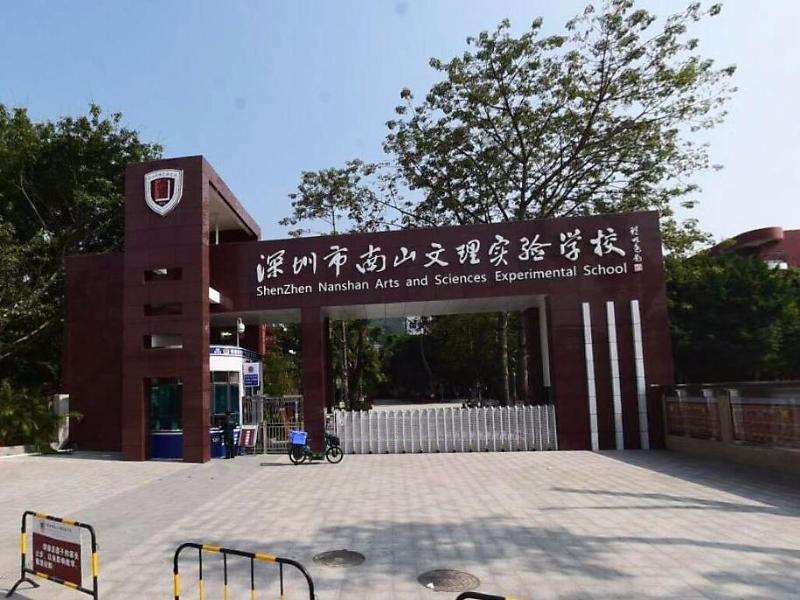深圳自考【南山区文理实验学校（集团）科创学校】考点路线|地址|公交(图2)