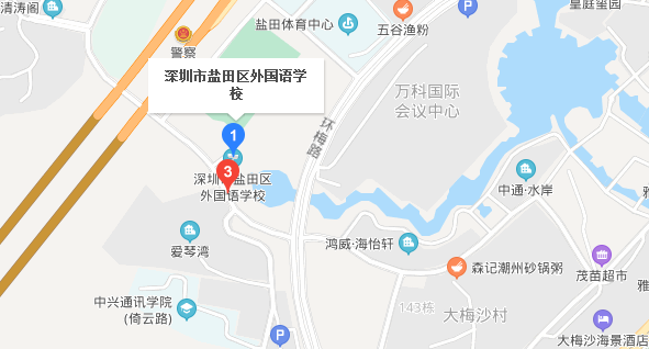 深圳自考【盐田区外国语学校】考点路线|地址|公交(图1)