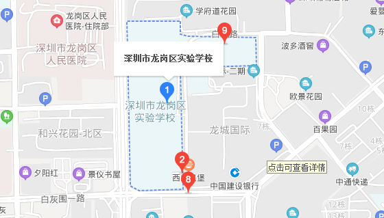 深圳自考【龙岗区实验学校】考点路线|地址|公交(图1)