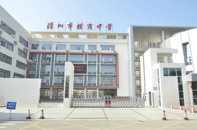 深圳自考【横岗中学】考点路线|地址|公交(图2)