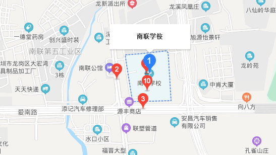 深圳自考【南联学校】考点路线|地址|公交(图1)