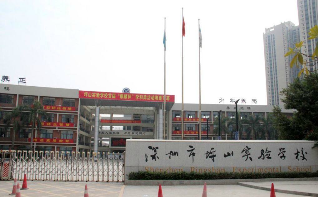 深圳自考【坪山实验学校】考点路线|地址|公交(图2)
