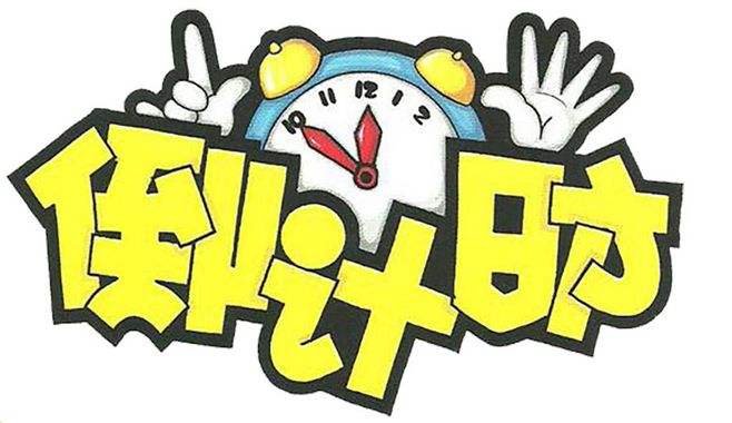 深圳自考十月办理准考证时间倒计时