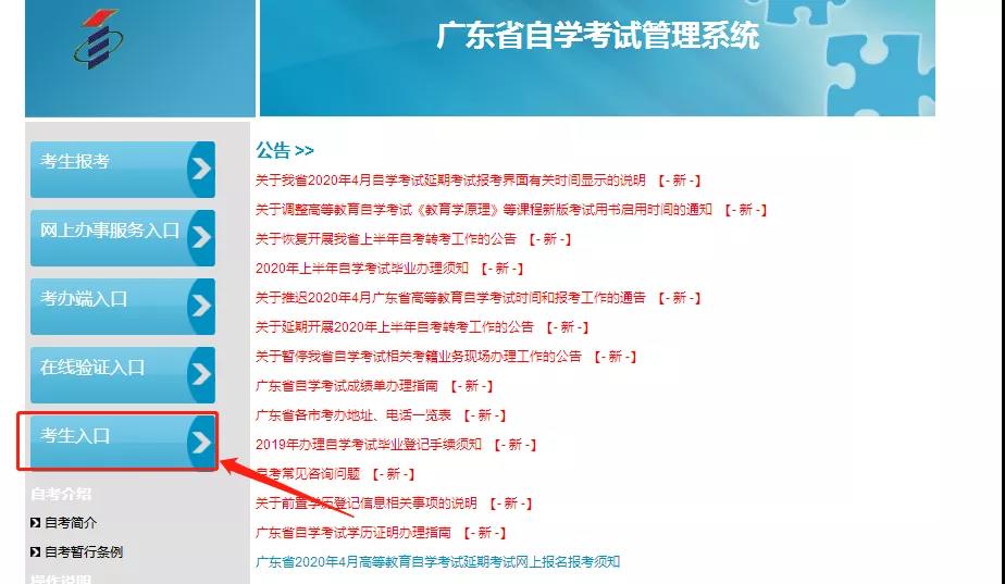 8月深圳自考准考证开始打印