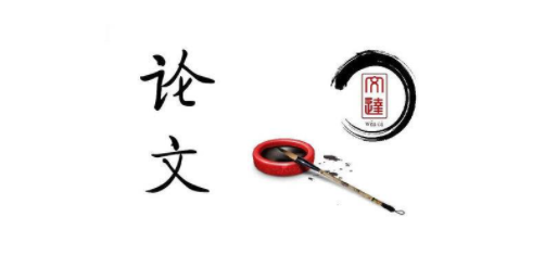 深圳自考毕业论文答辩难吗?(图1) 深圳自考毕业论文答辩难吗?