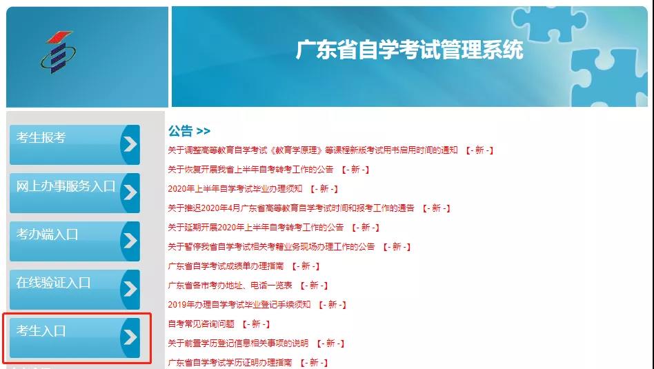 深圳2020年10月自学考试报名报考时间