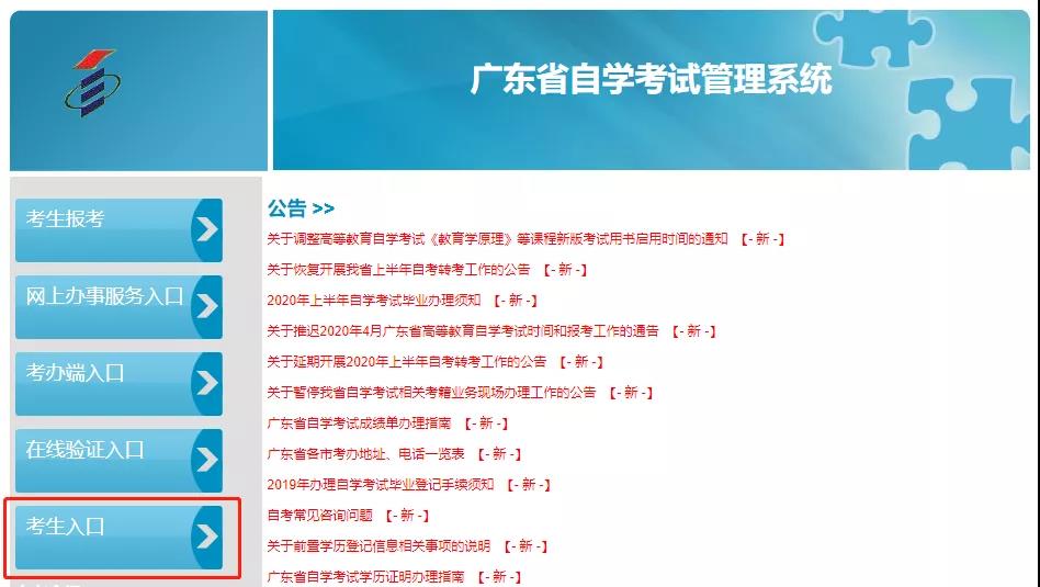 深圳2020年10月自学考试报名报考时间