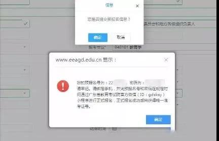 深圳市2020年10月自学考试报名流程总汇(图4)