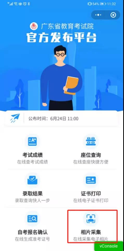 深圳市2020年10月自学考试报名流程总汇(图5)