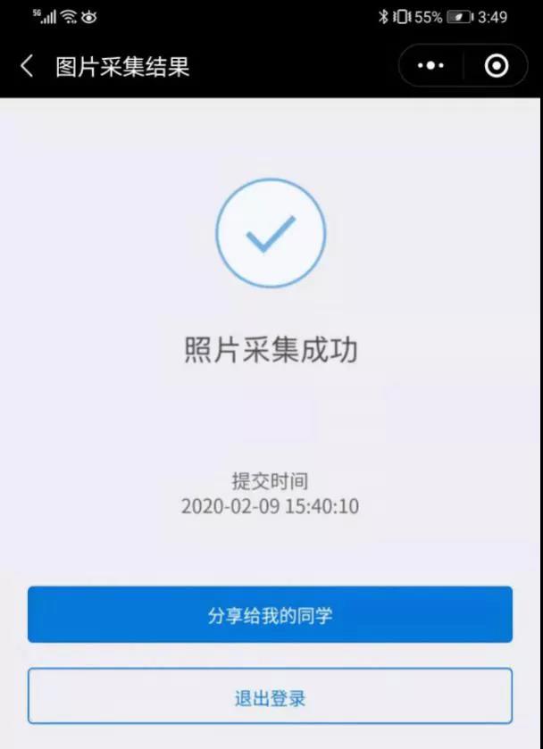 深圳市2020年10月自学考试报名流程总汇(图8)