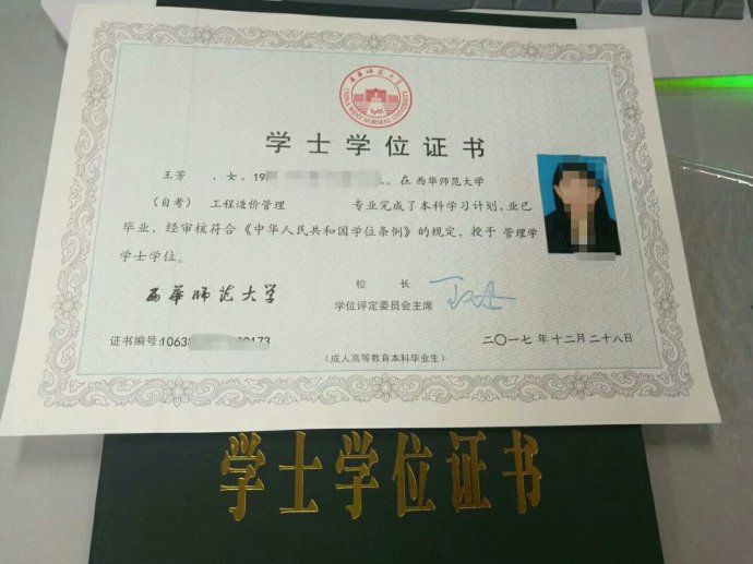 深圳自考如何获得本科学士学位证