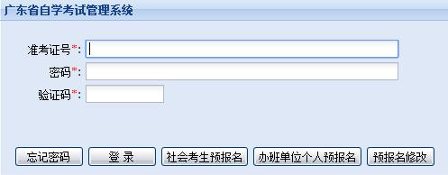 深圳2019年1月自考成绩查询入口已开通