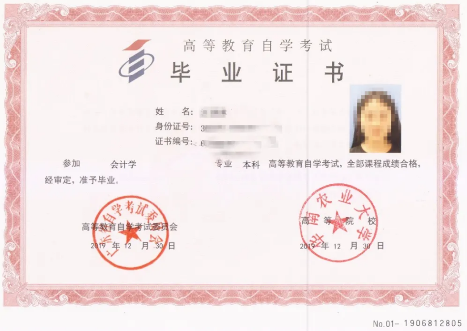 深圳自考毕业证和学位证有啥不同
