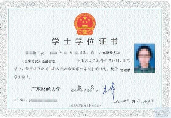 深圳自考毕业证和学位证有啥不同
