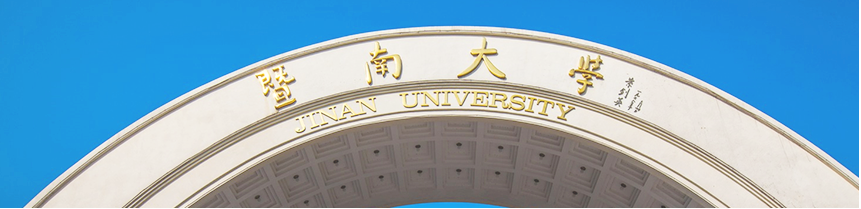 暨南大学院校概况(图1) 暨南大学院校概况