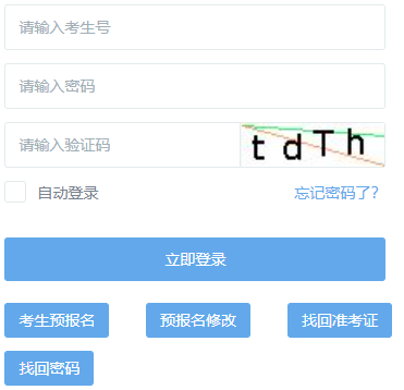 2020年10月深圳自考准考证打印时间(图1)