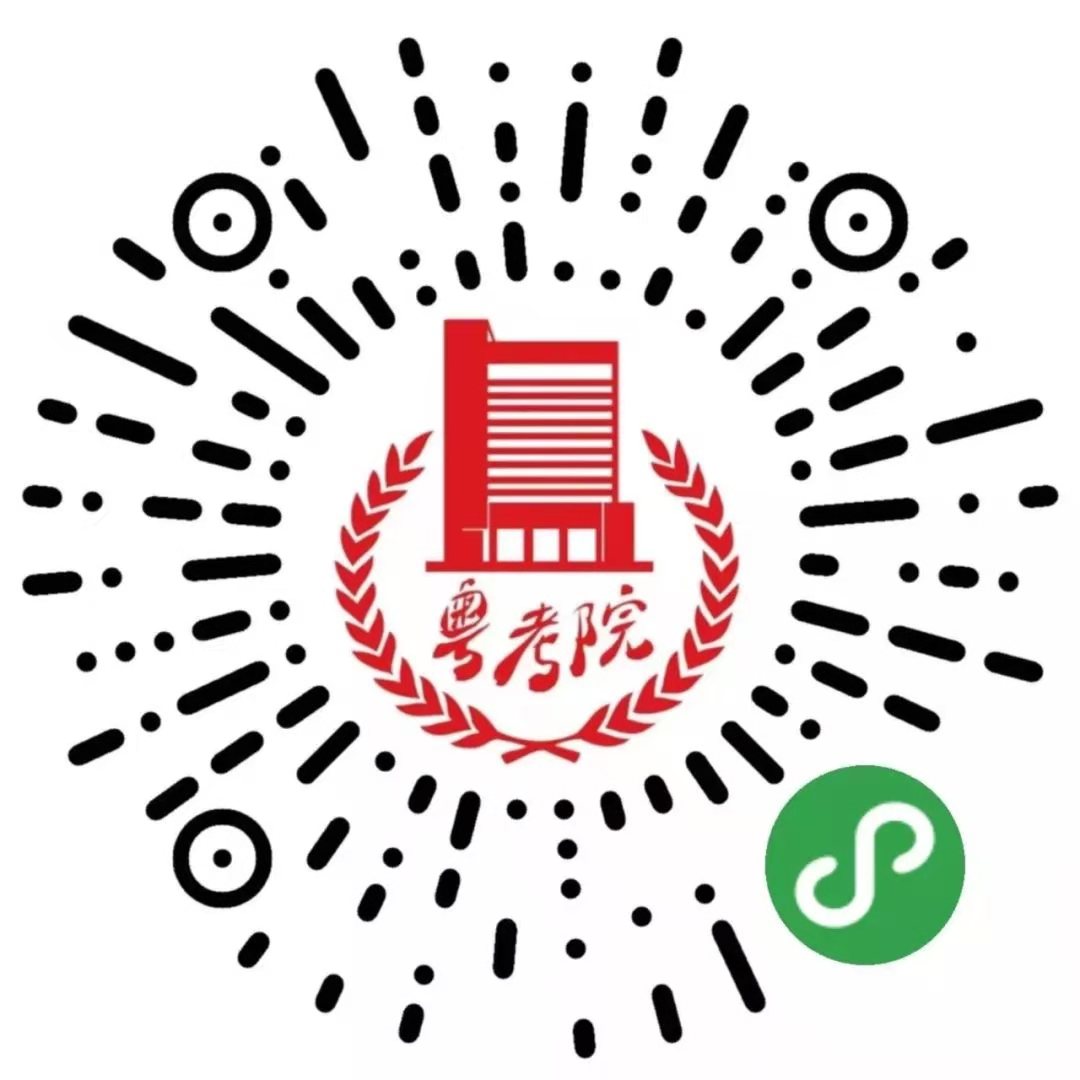 深圳市2020年10月自学考试成绩于今天下午3点公布!(图1) 深圳市2020年10月自学考试成绩于今天下午3点公布!(图1)