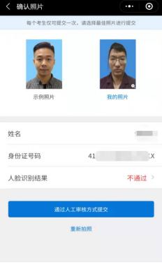 2020年深圳自学考试小程序端报名流程(图5)