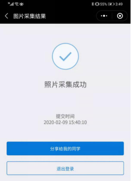 2020年深圳自学考试小程序端报名流程(图4)