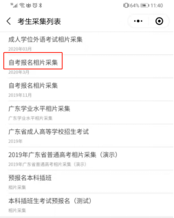2020年深圳自学考试小程序端报名流程(图2)