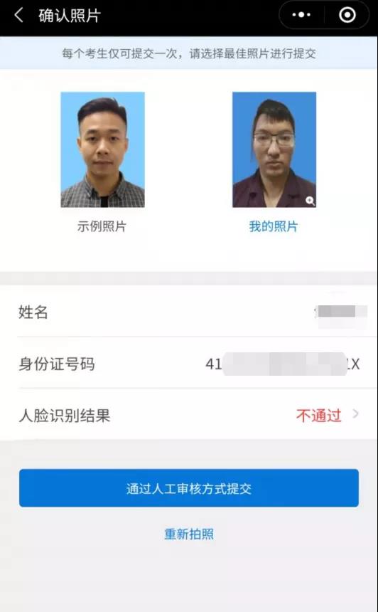 2021年1月广东自考报名时间及全部流程