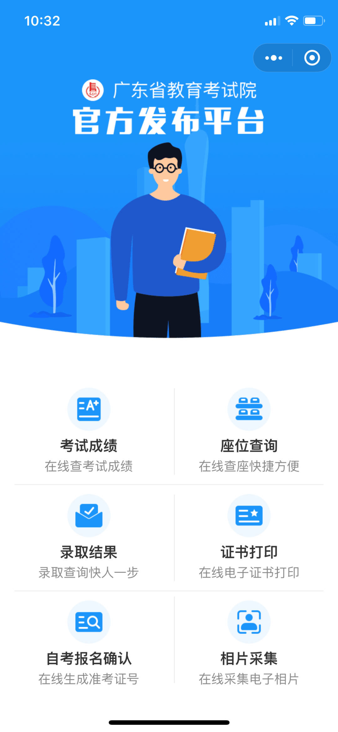 2021年1月广东自考报名时间及全部流程