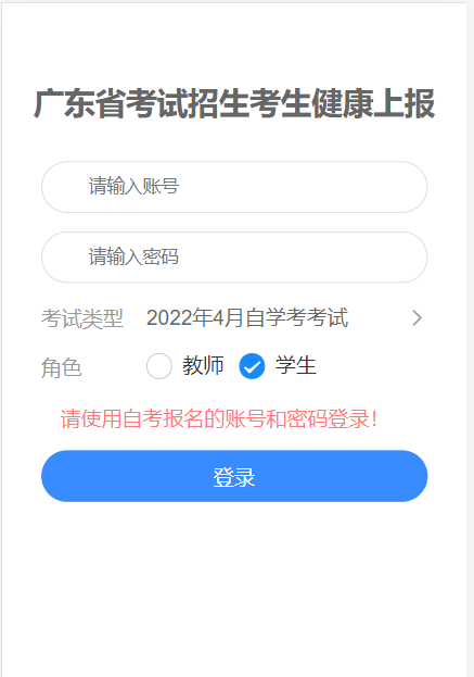 2022年1月深圳市自考补考疫情防控温馨提示