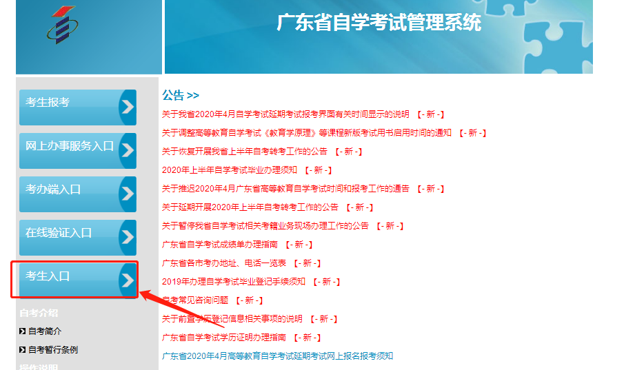 2022年4月深圳延期自考准考证打印入口已开通！