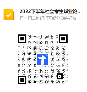 2022年深圳大学自学考试本科广告学专业考生报考毕业论文的通知（2022年下半年批次）