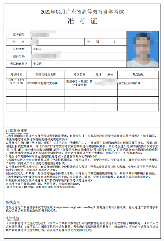 2022年10月深圳自学考试准考证开始打印！（附流程）