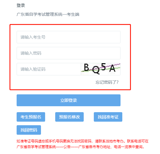 深圳2023年1月延期自学考试考可申请退费！