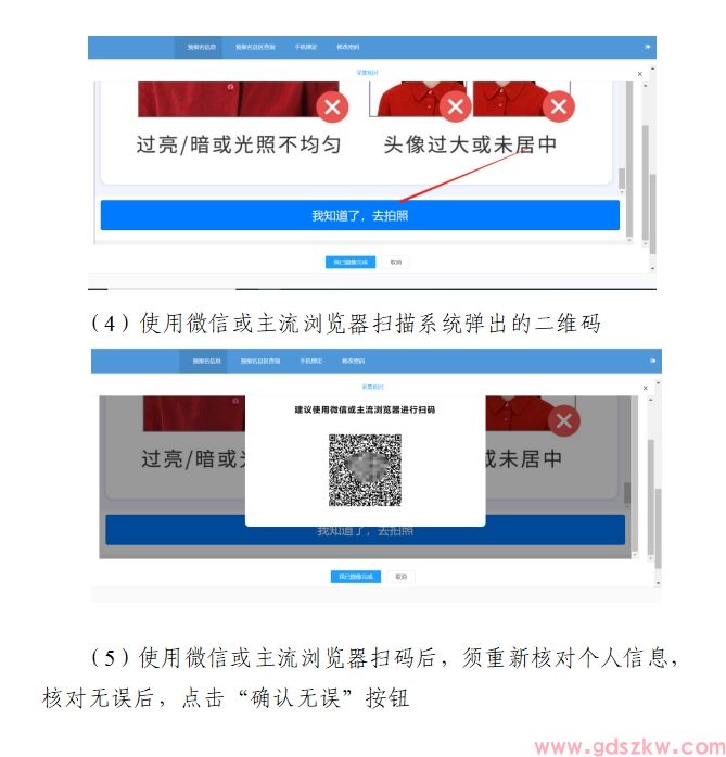 深圳2025年10月自学考试在线报名操作指引(图2) 2.png