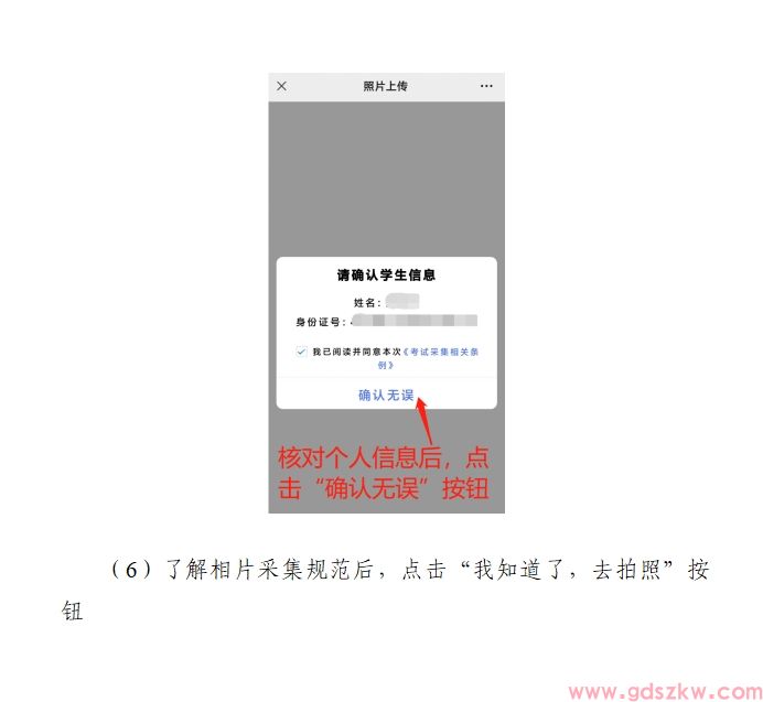 深圳2025年10月自学考试在线报名操作指引(图3) 3.png