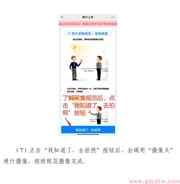 深圳2025年10月自学考试在线报名操作指引(图4) 4.png