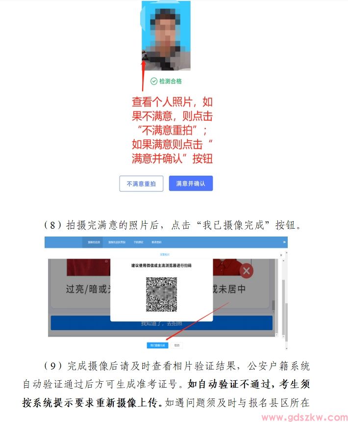 深圳2025年10月自学考试在线报名操作指引(图5) 5.png