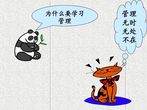 高教自考管理学串讲简答重点总结(图1) u=2108449433,3534266867&fm=27&gp=0.jpg